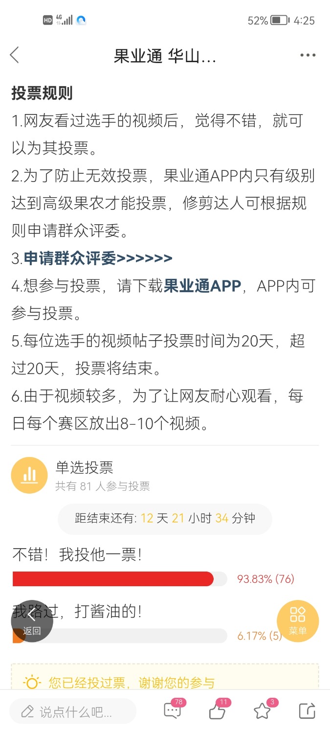 Screenshot_20220127_162538_com.appbyme.app146819.jpg