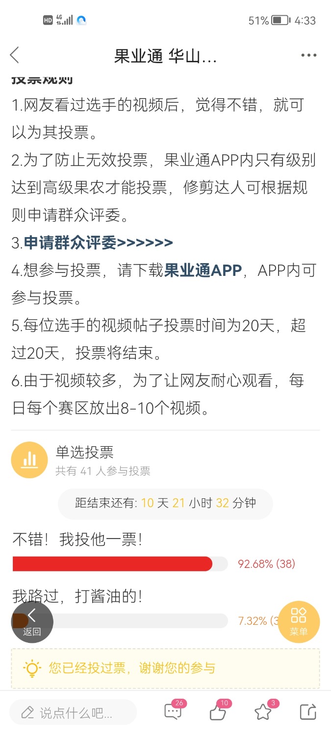 Screenshot_20220127_163327_com.appbyme.app146819.jpg
