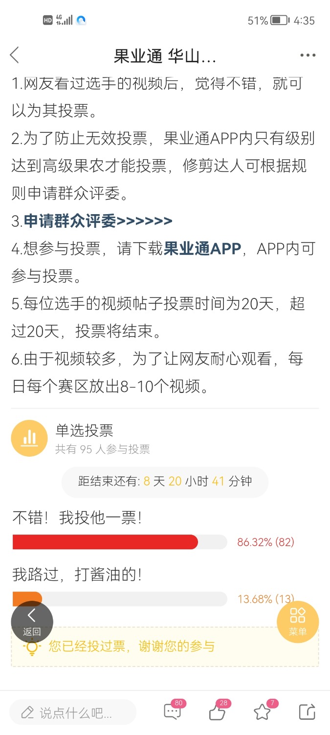 Screenshot_20220127_163513_com.appbyme.app146819.jpg