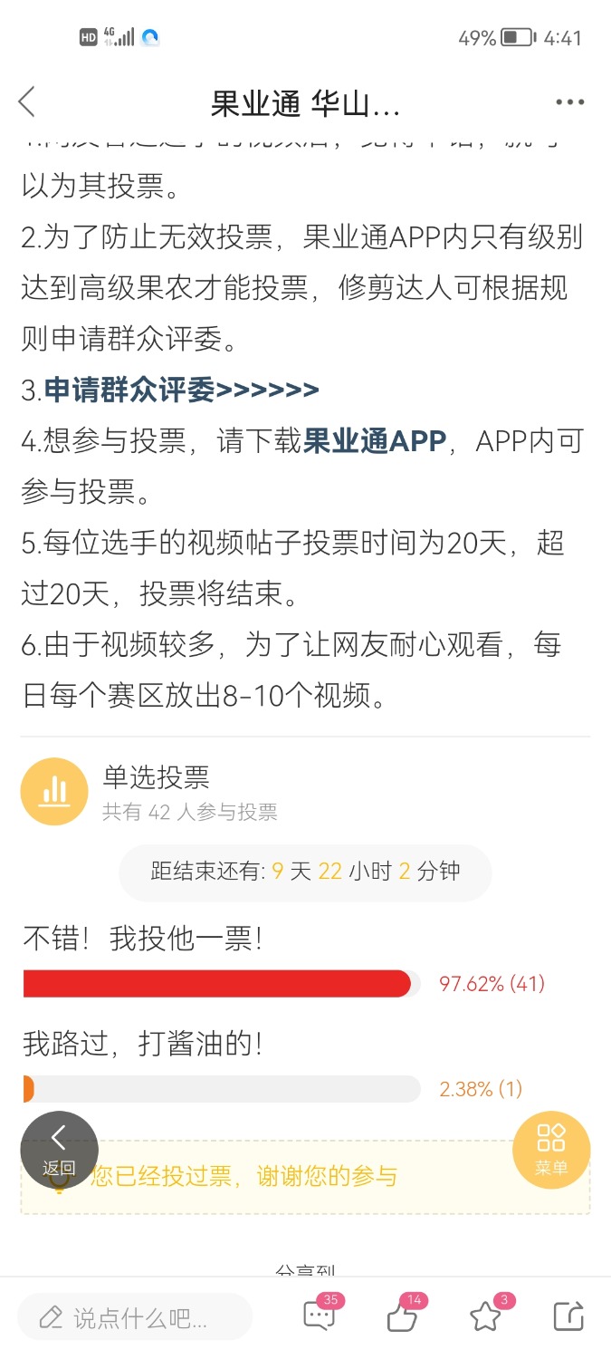 Screenshot_20220127_164123_com.appbyme.app146819.jpg