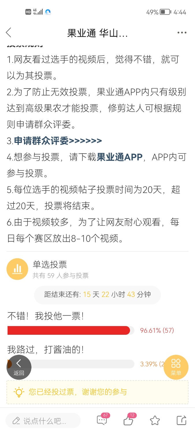 Screenshot_20220127_164400_com.appbyme.app146819.jpg
