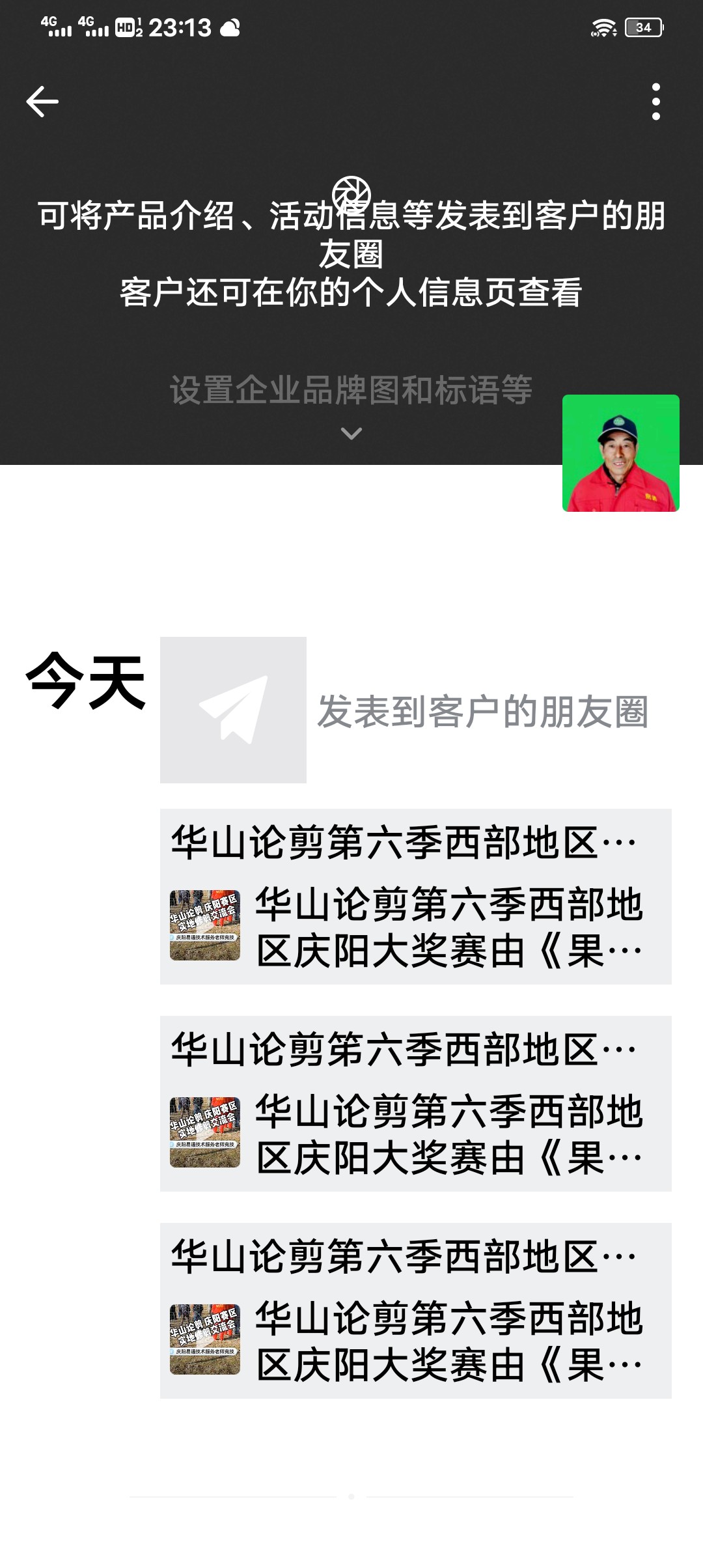 wechat_upload164328509961f28a6b81a2e