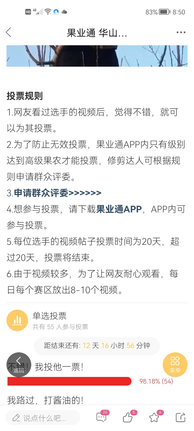 Screenshot_20220127_205007_com.appbyme.app146819.jpg