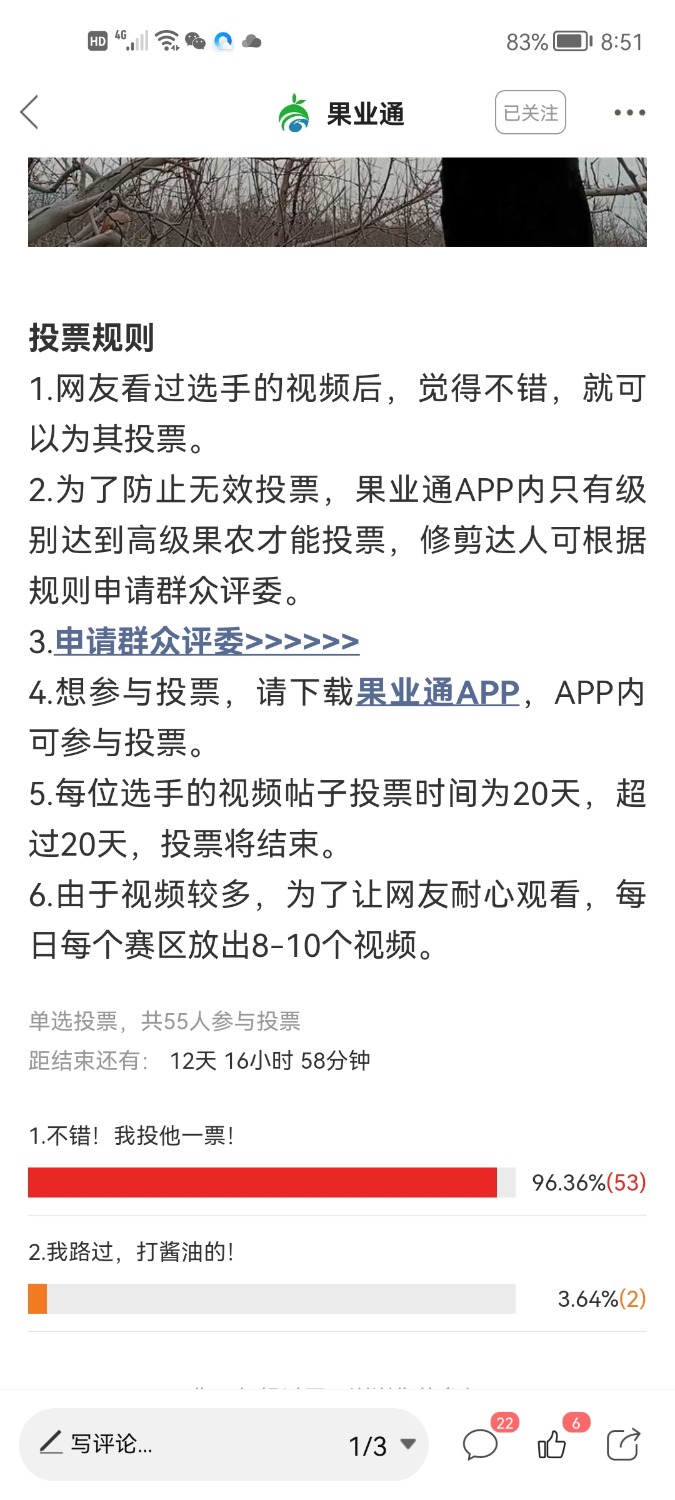 Screenshot_20220127_205131_com.appbyme.app146819.jpg