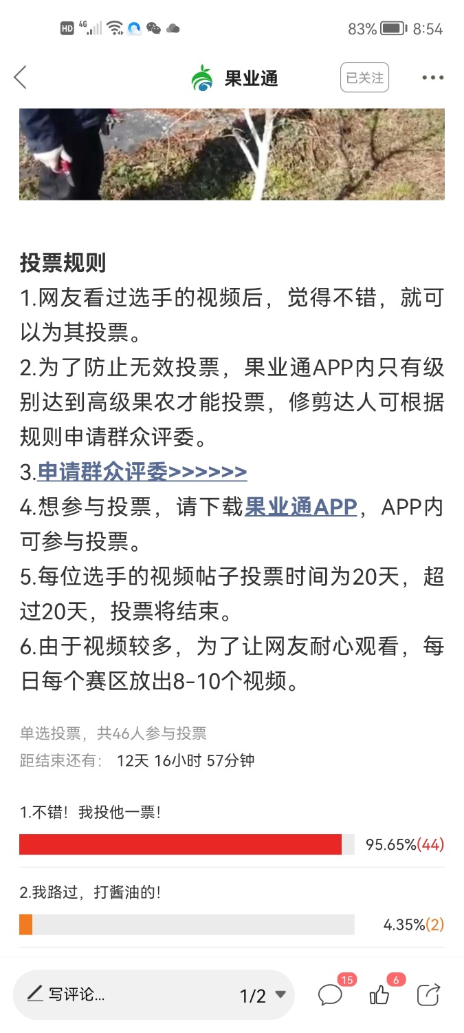 Screenshot_20220127_205413_com.appbyme.app146819.jpg