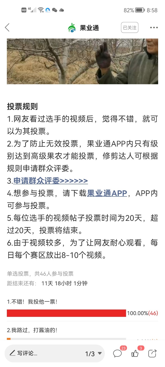 Screenshot_20220127_205856_com.appbyme.app146819.jpg