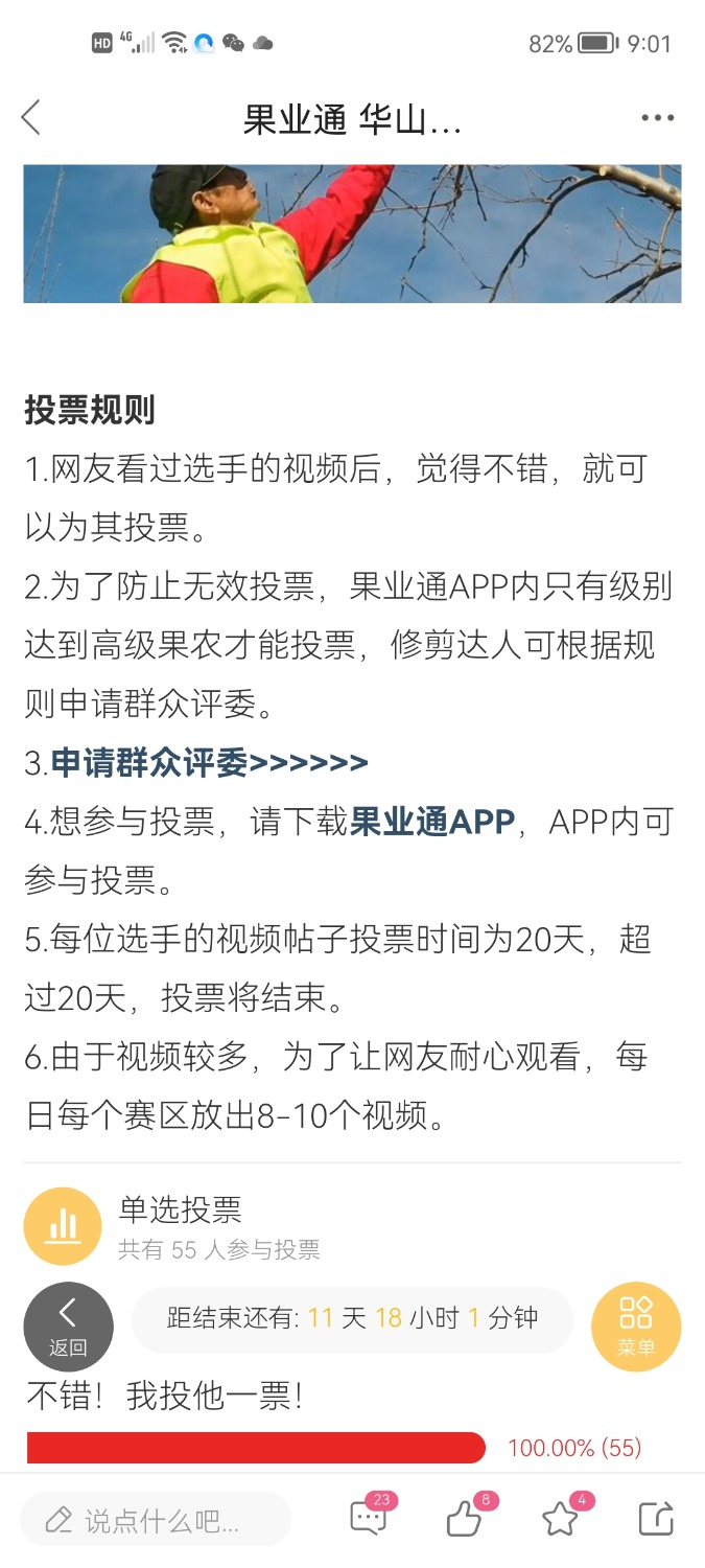 Screenshot_20220127_210102_com.appbyme.app146819.jpg