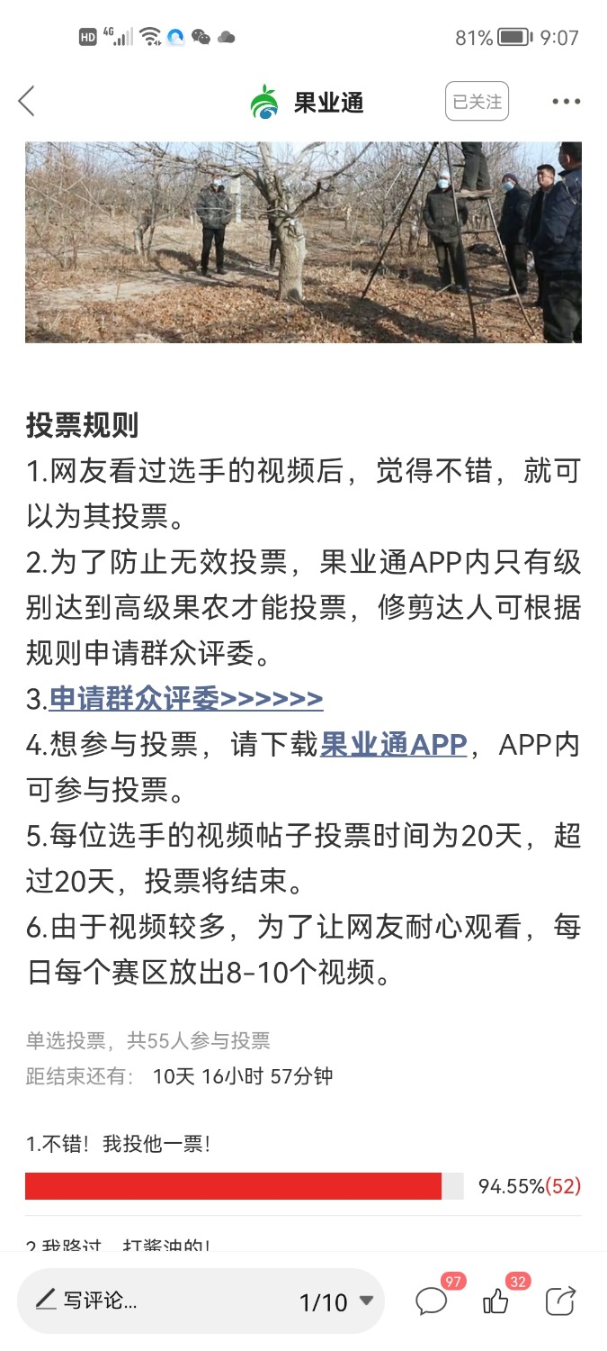 Screenshot_20220127_210736_com.appbyme.app146819.jpg