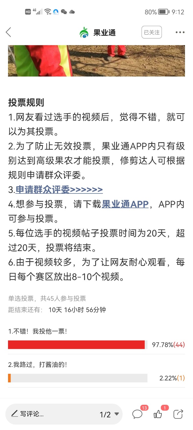 Screenshot_20220127_211221_com.appbyme.app146819.jpg