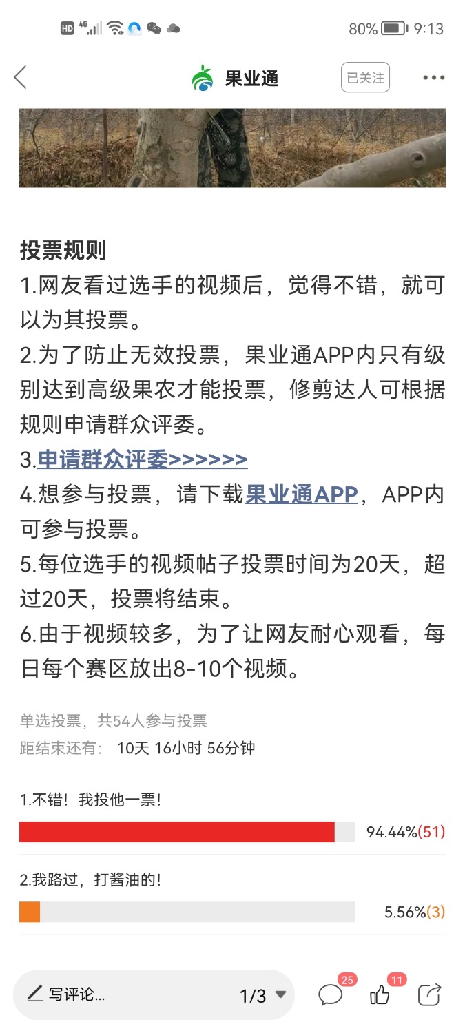 Screenshot_20220127_211317_com.appbyme.app146819.jpg