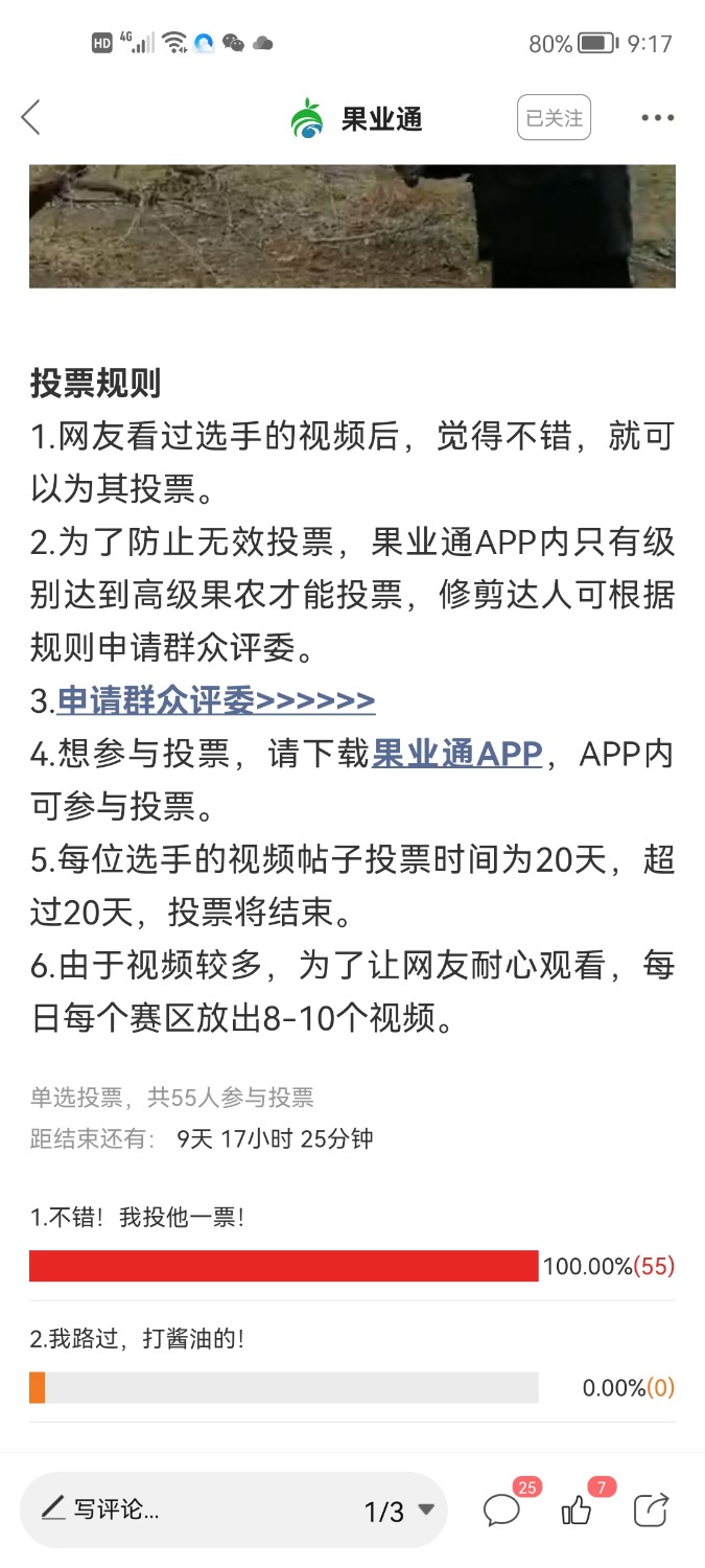 Screenshot_20220127_211747_com.appbyme.app146819.jpg