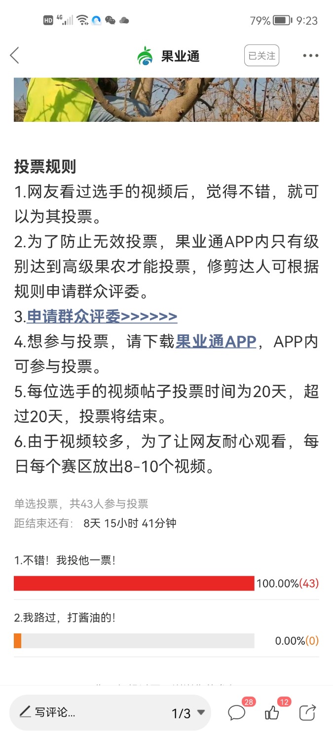 Screenshot_20220127_212321_com.appbyme.app146819.jpg