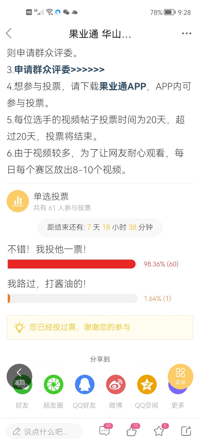 Screenshot_20220127_212851_com.appbyme.app146819.jpg