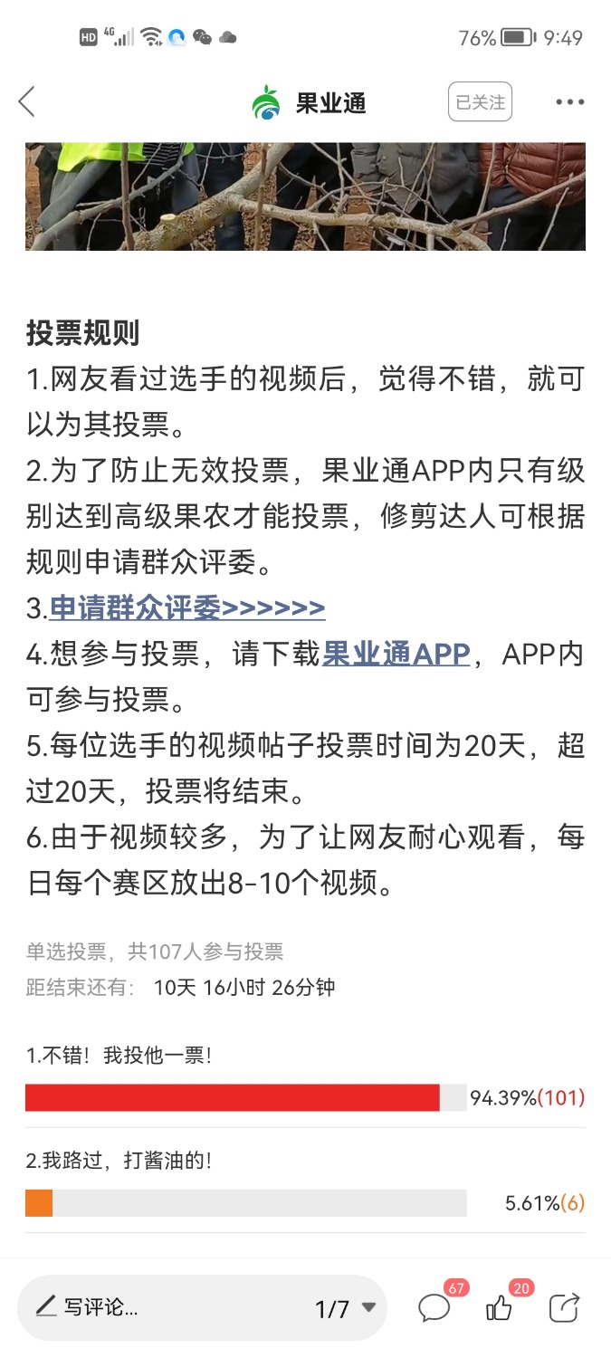Screenshot_20220127_214928_com.appbyme.app146819.jpg