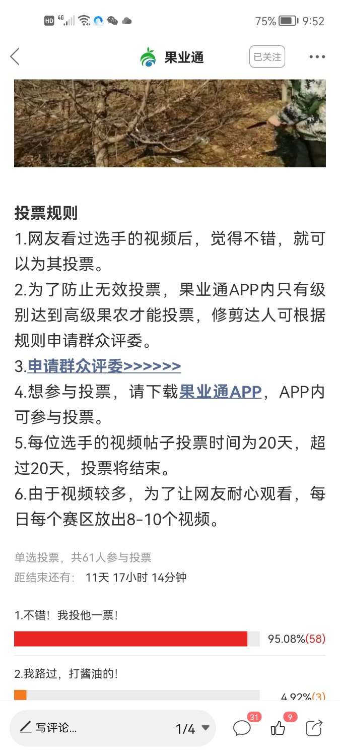 Screenshot_20220127_215235_com.appbyme.app146819.jpg