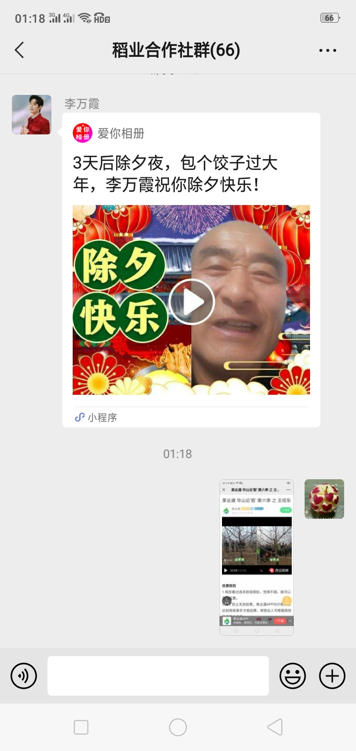 wechat_upload164330413961f2d4cbbccba