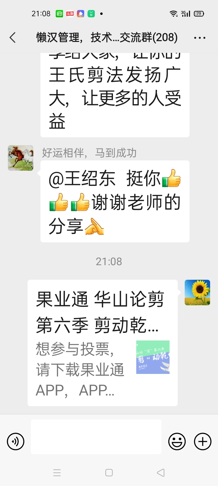 wechat_upload164332733061f32f62a0f41