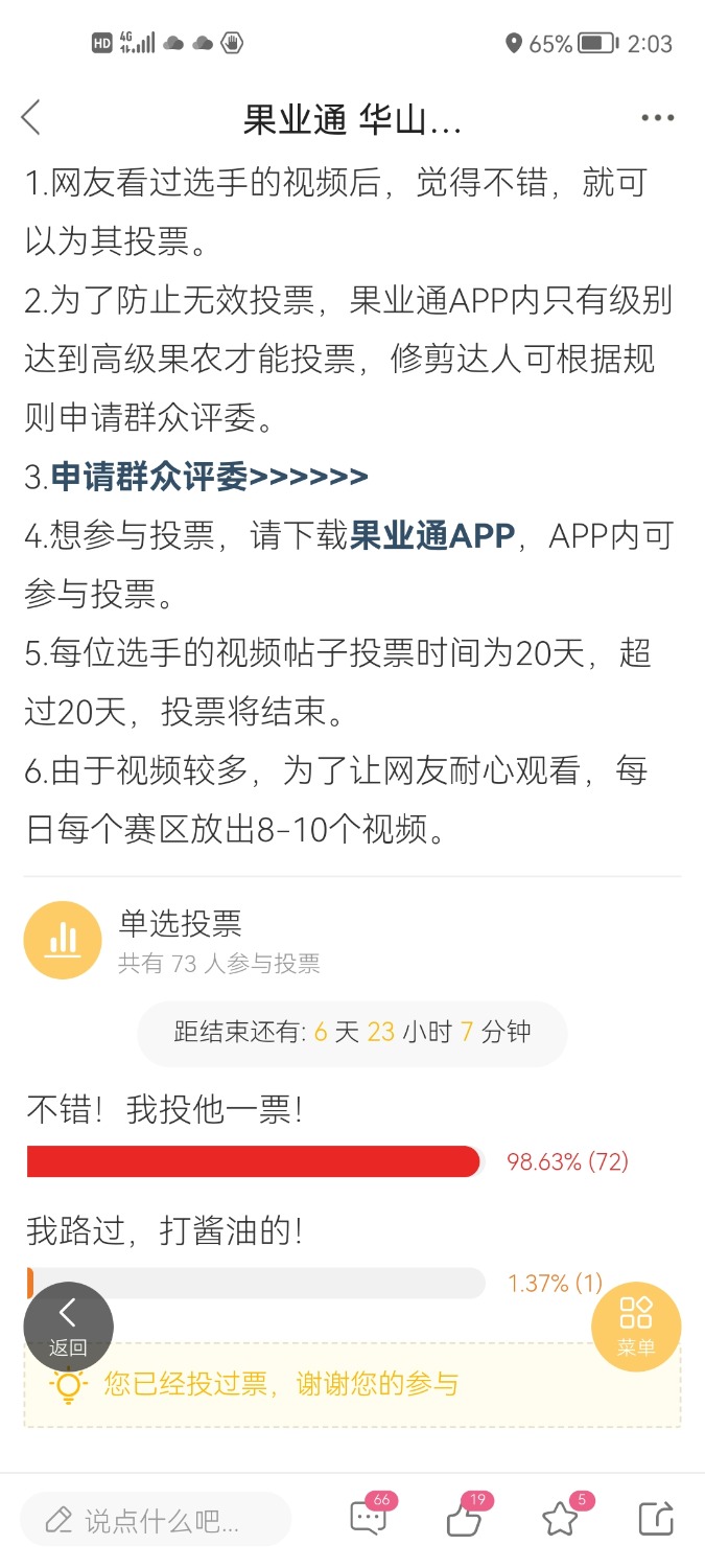 Screenshot_20220129_140328_com.appbyme.app146819.jpg