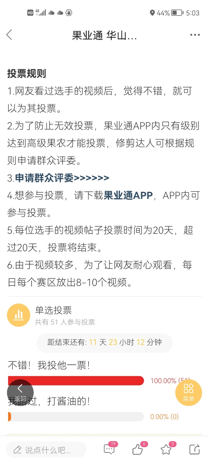 Screenshot_20220129_170316_com.appbyme.app146819.jpg