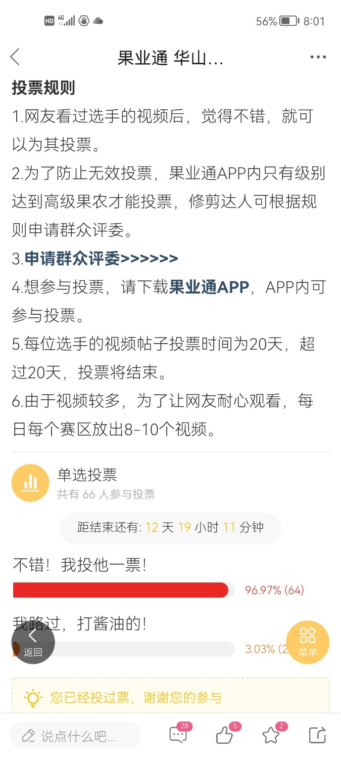 Screenshot_20220130_200138_com.appbyme.app146819.jpg