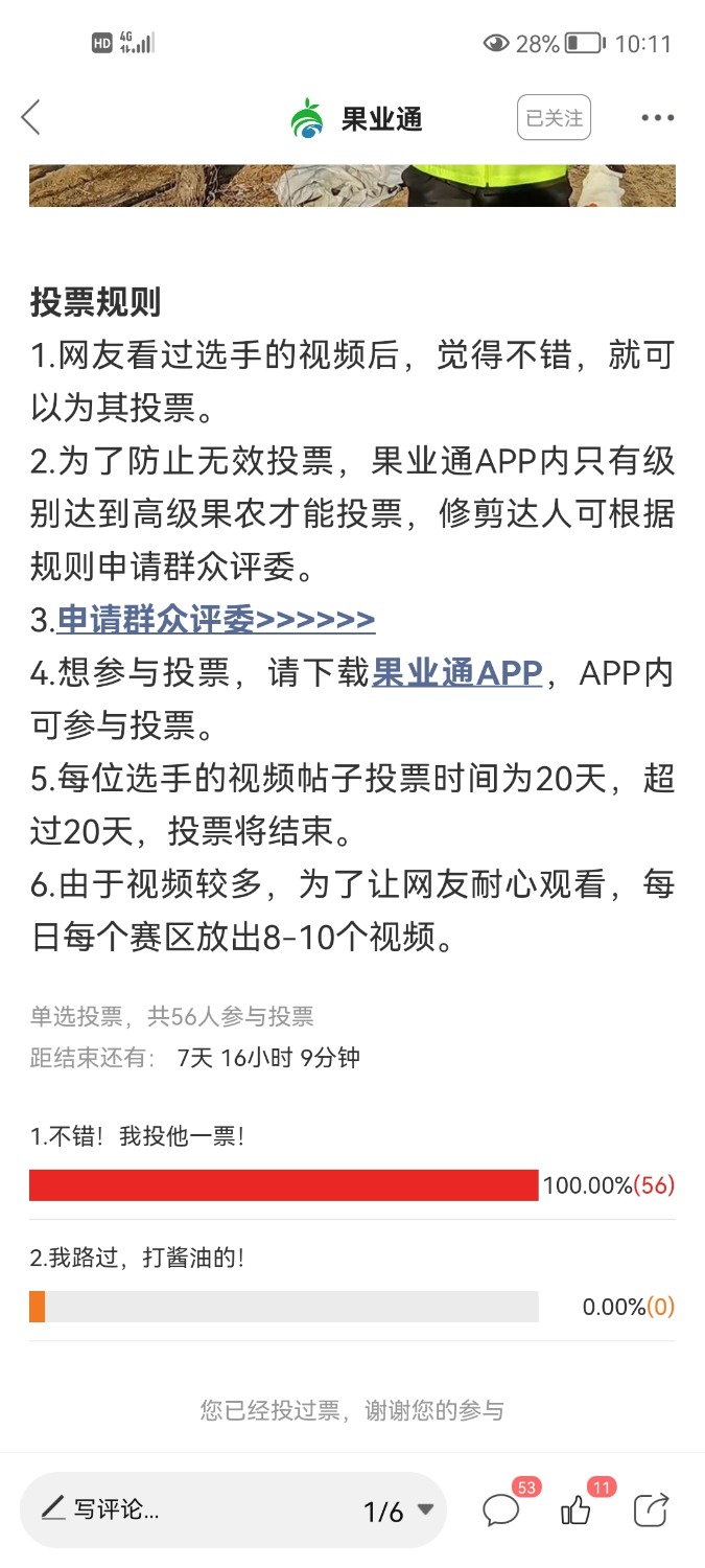 Screenshot_20220130_221114_com.appbyme.app146819.jpg