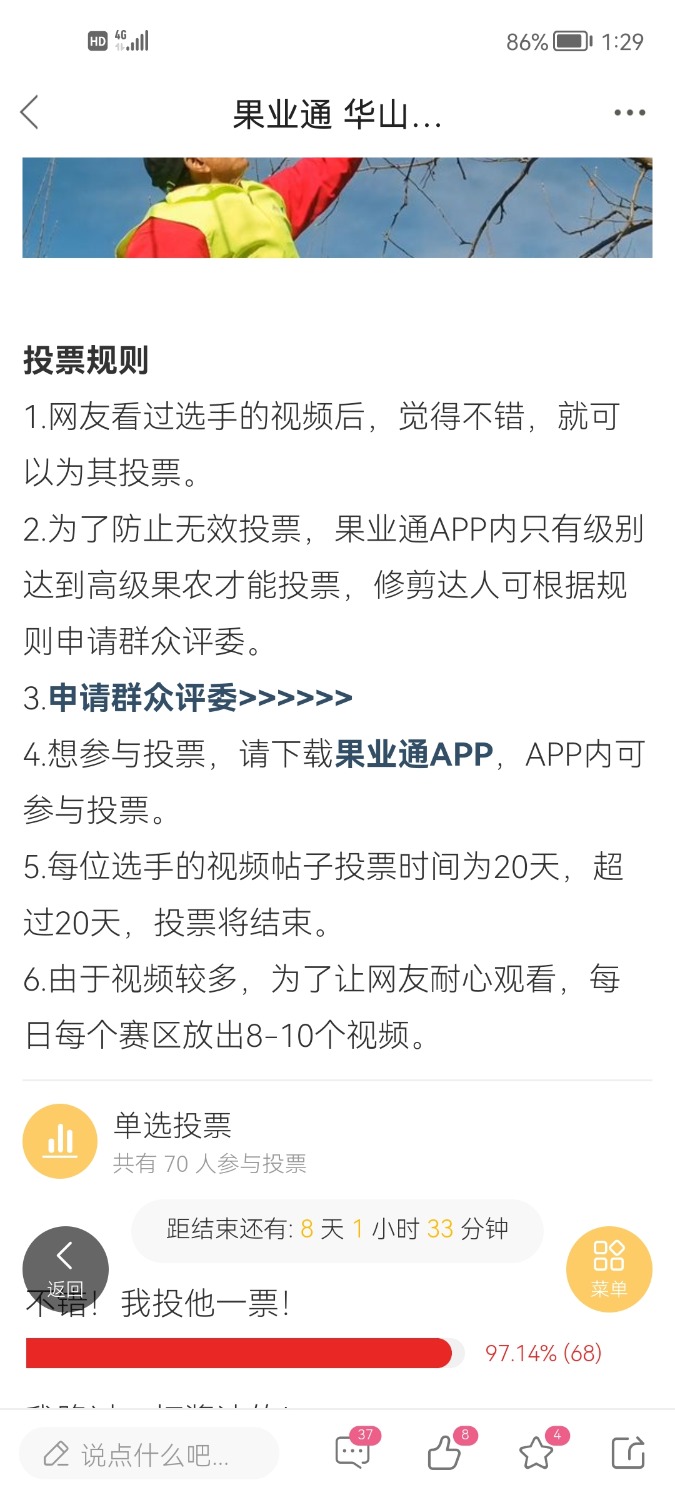 Screenshot_20220131_132921_com.appbyme.app146819.jpg