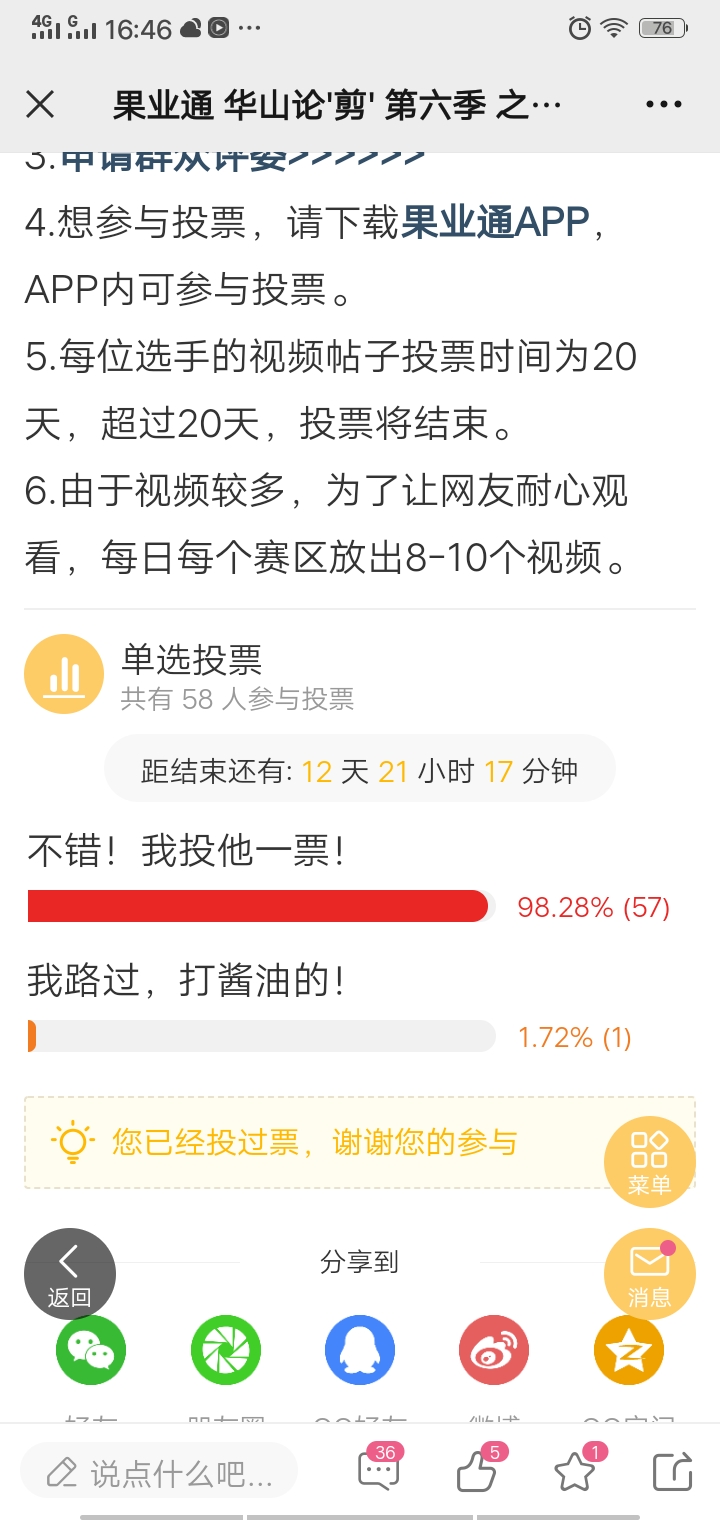 wechat_upload164361884761f7a21f053c5