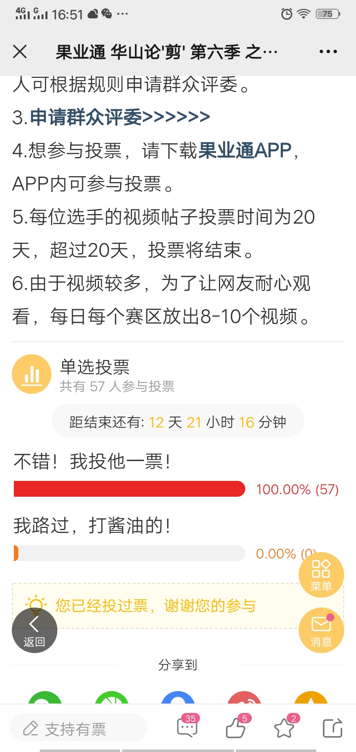 wechat_upload164361911761f7a32ddca3e