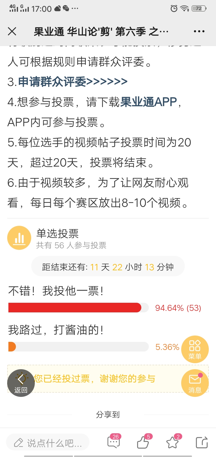 wechat_upload164361970661f7a57a32da7