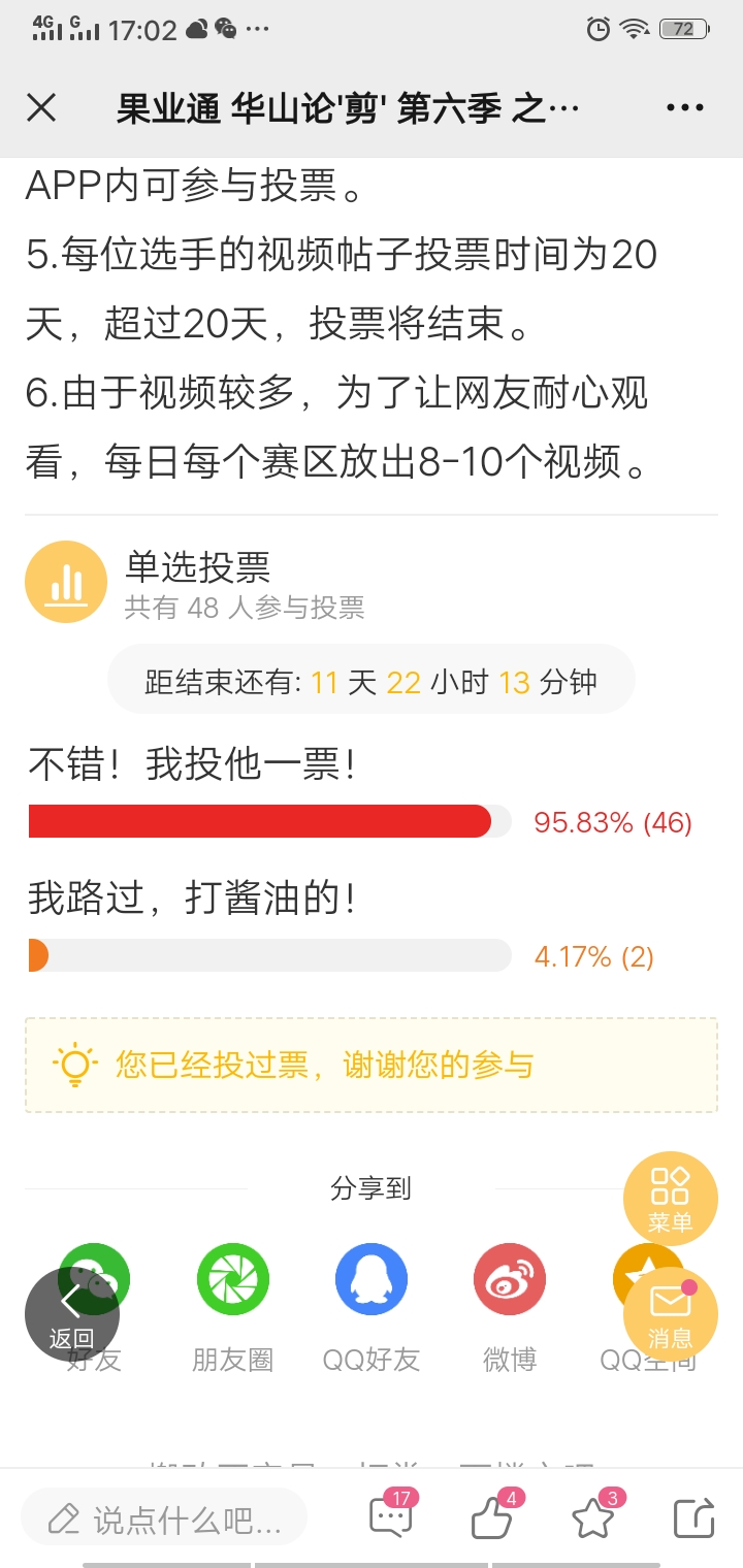 wechat_upload164361979761f7a5d533186