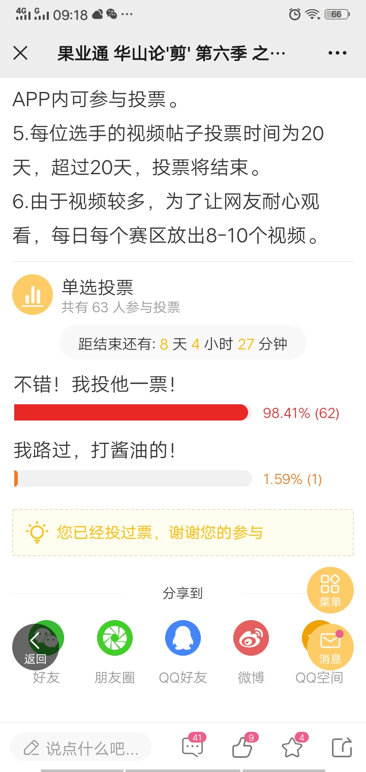wechat_upload164367840561f88ac50111e