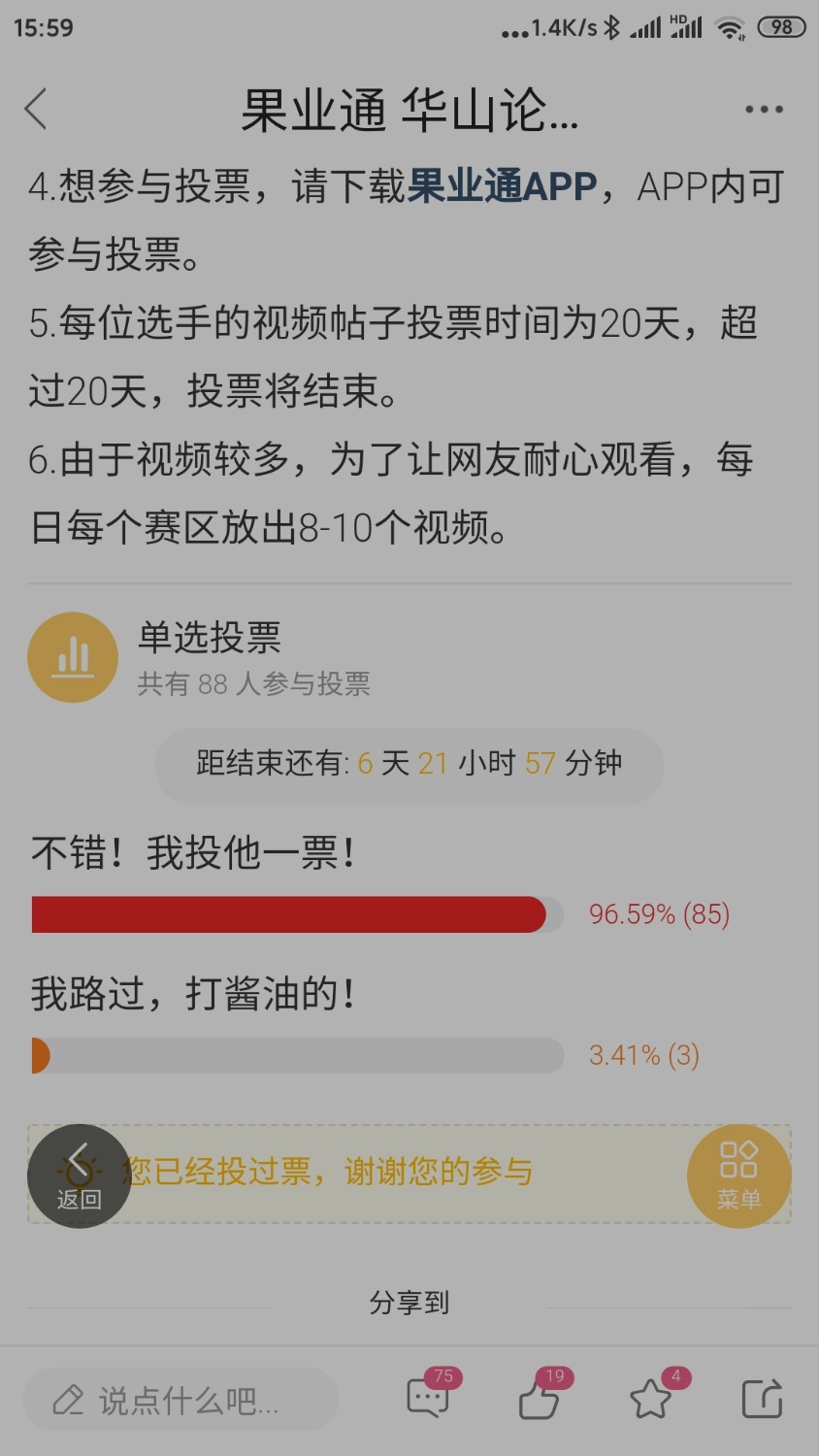 Screenshot_2022-02-02-15-59-26-377_com.appbyme.app146819.jpg