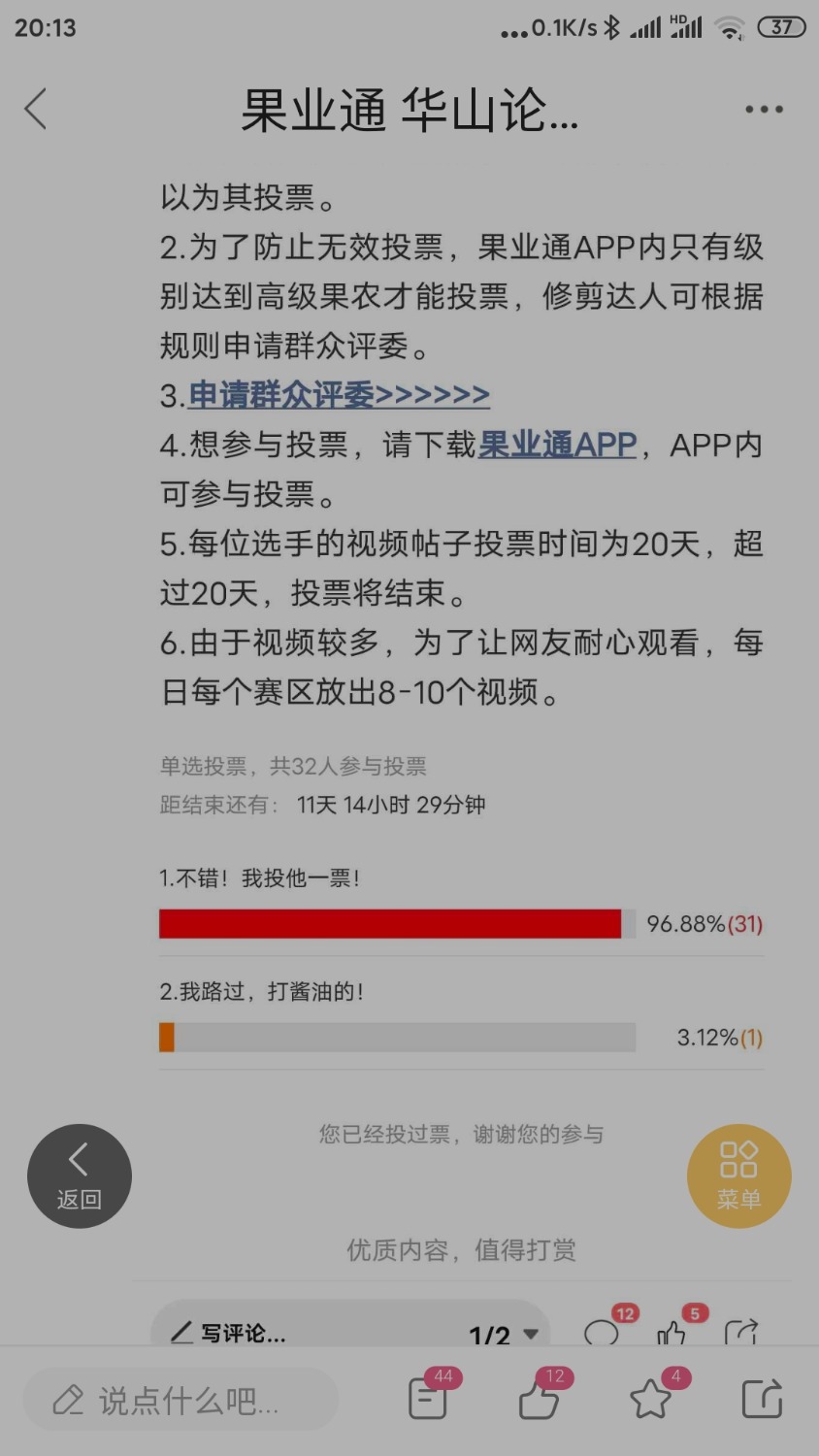 Screenshot_2022-02-02-20-13-03-626_com.appbyme.app146819.jpg