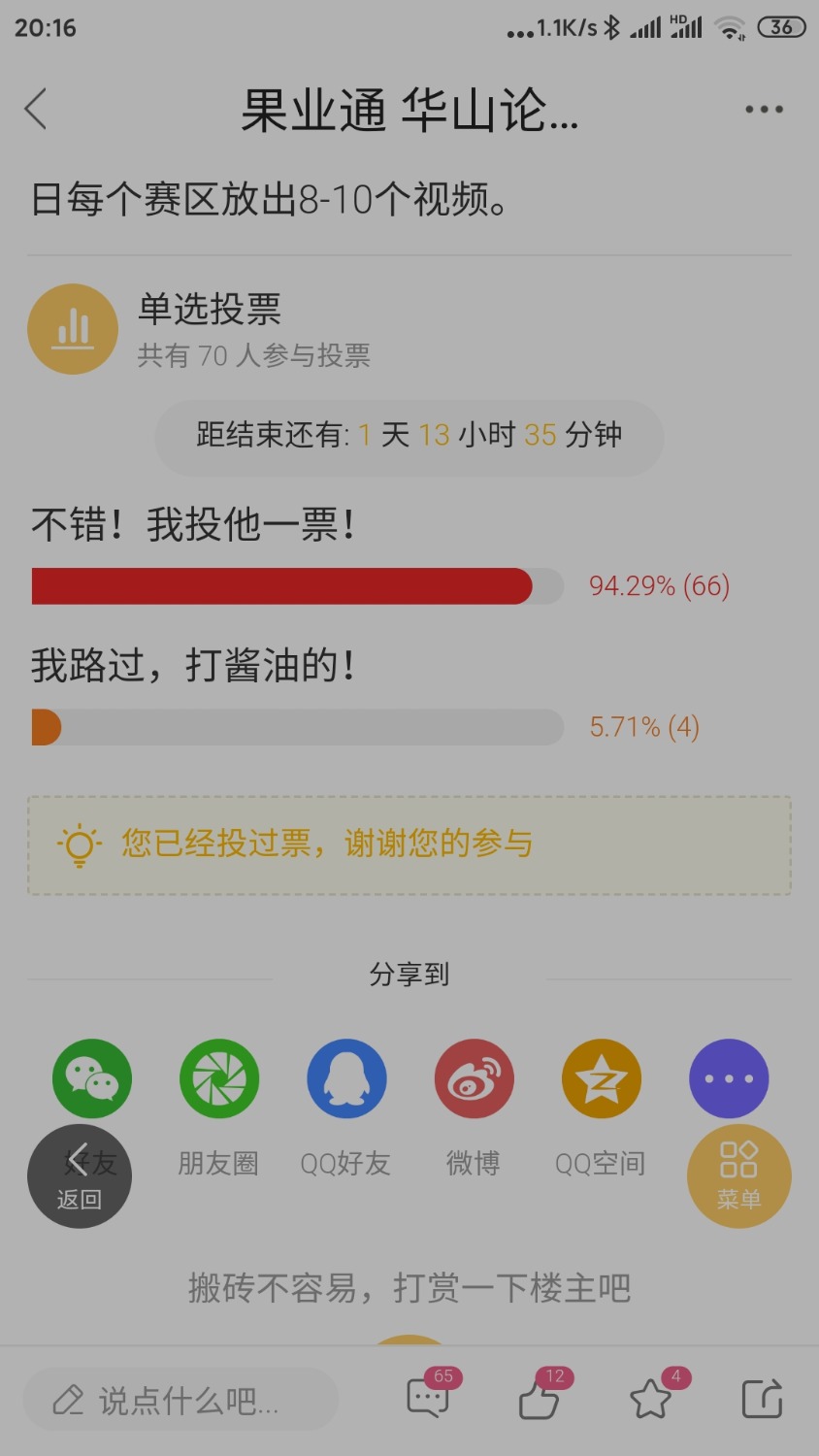 Screenshot_2022-02-02-20-16-46-016_com.appbyme.app146819.jpg