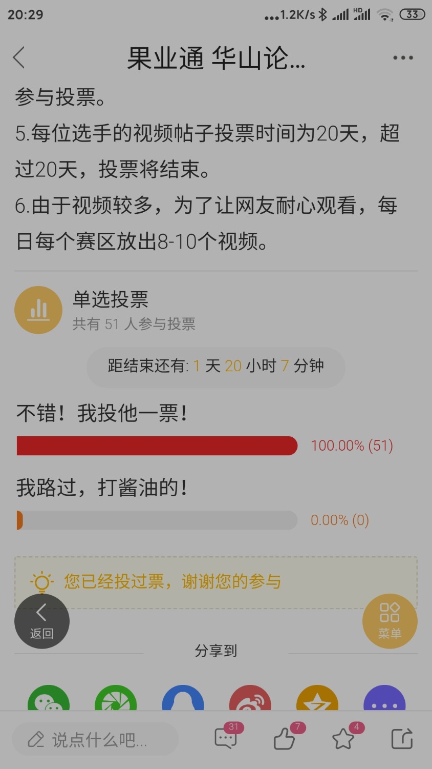 Screenshot_2022-02-02-20-29-58-514_com.appbyme.app146819.jpg