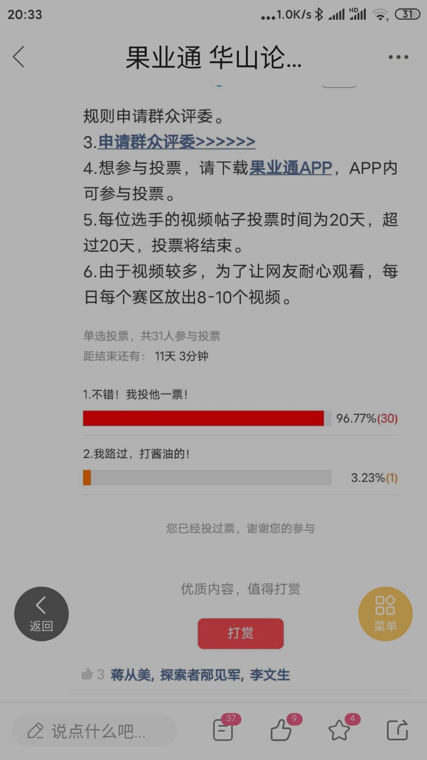 Screenshot_2022-02-02-20-33-47-586_com.appbyme.app146819.jpg