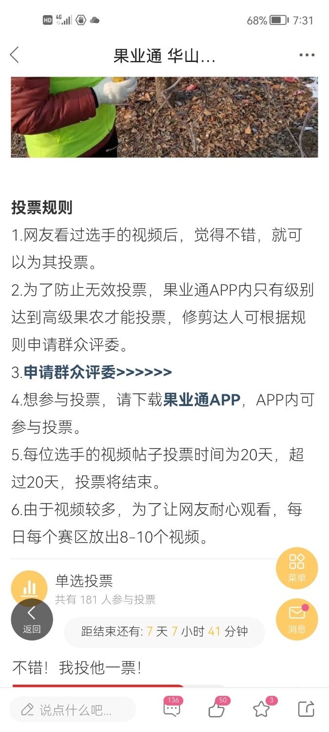 Screenshot_20220204_073124_com.appbyme.app146819.jpg