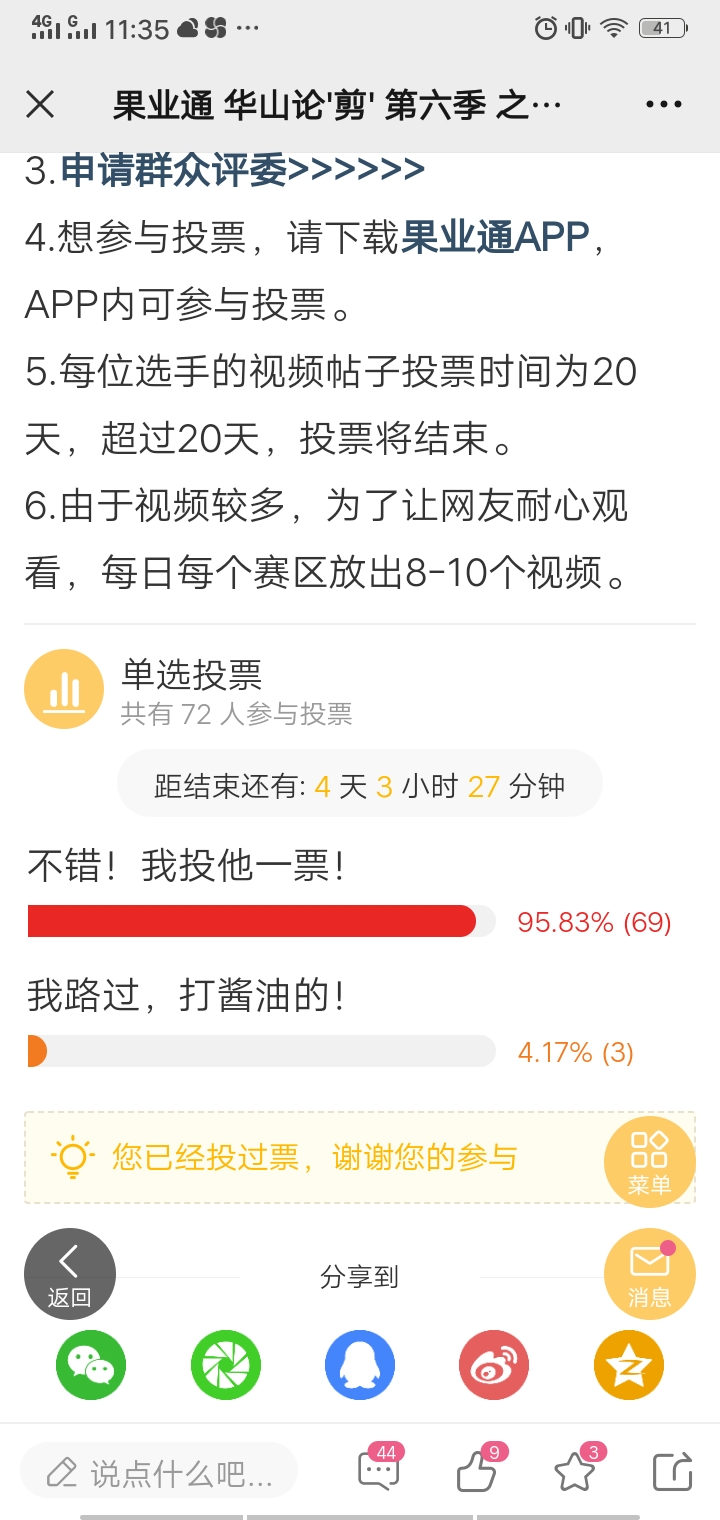 wechat_upload164394590361fc9fafe0209