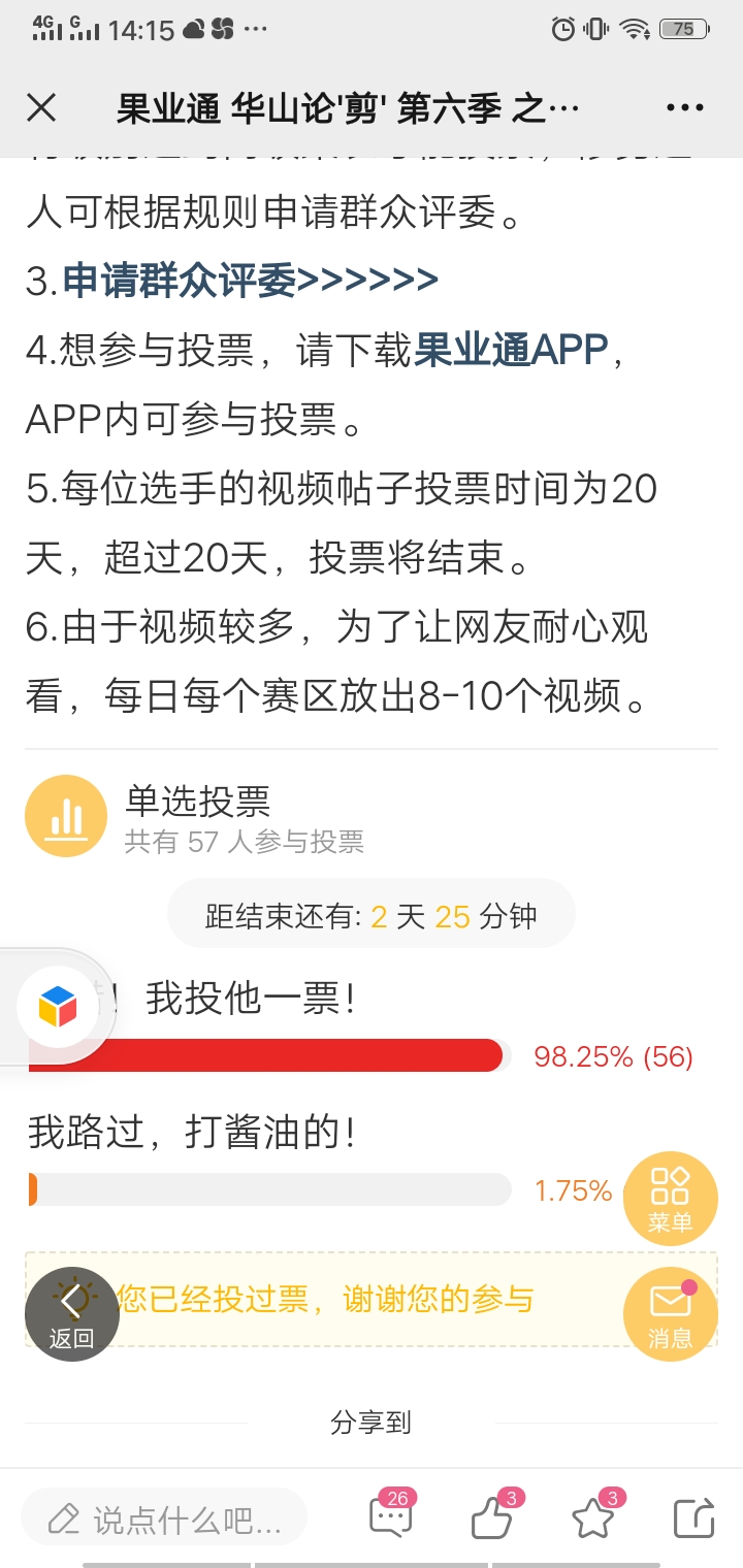 wechat_upload164395557961fcc57b1846c