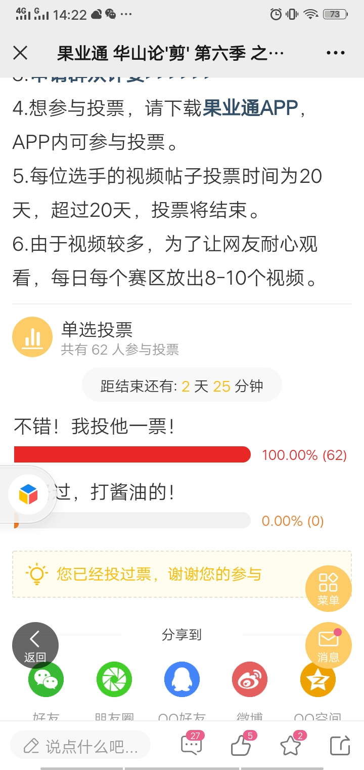 wechat_upload164395575561fcc62b74ae4