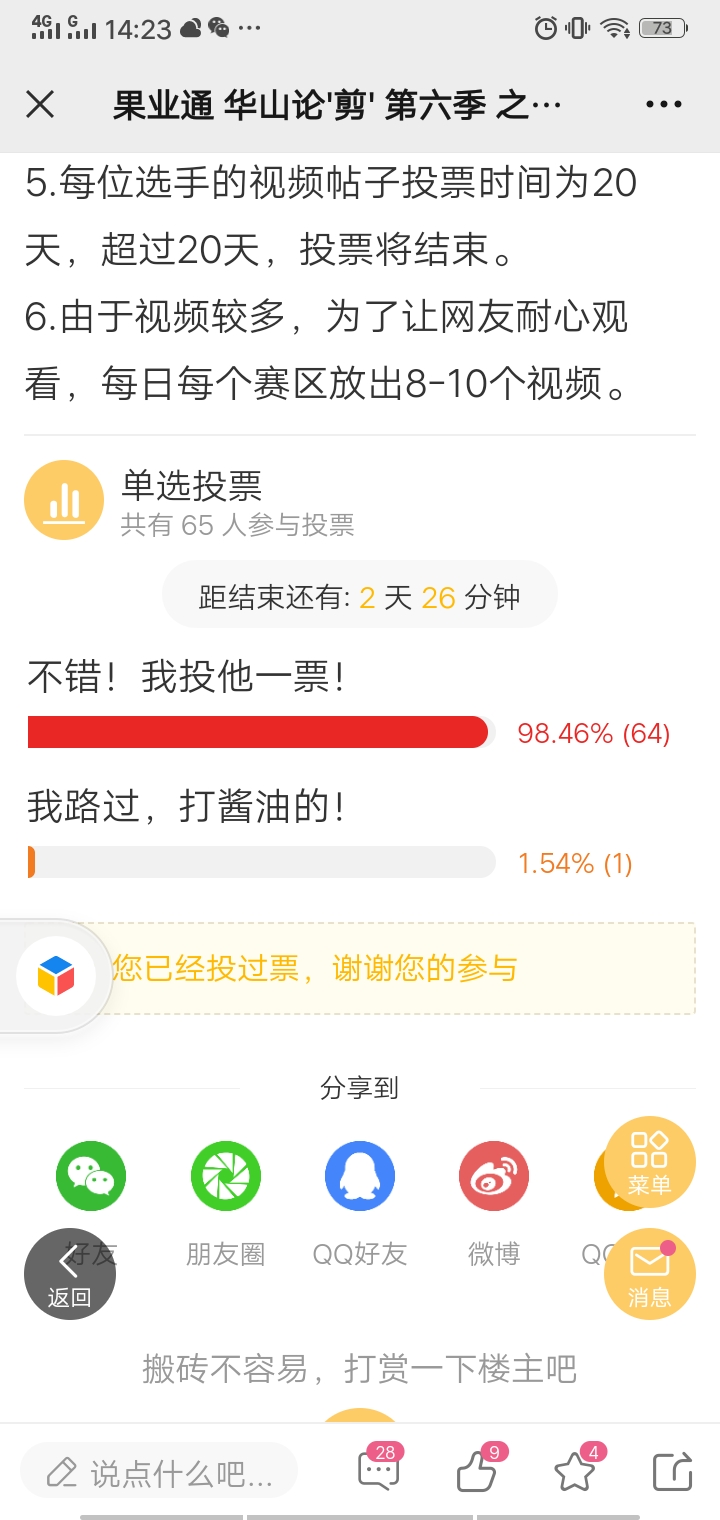 wechat_upload164395581861fcc66a03f6c