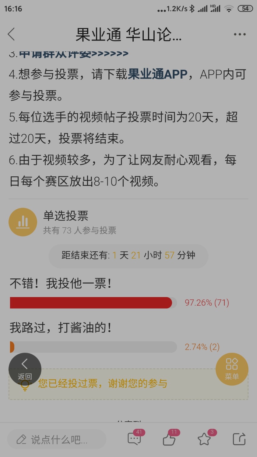 Screenshot_2022-02-05-16-16-44-785_com.appbyme.app146819.jpg