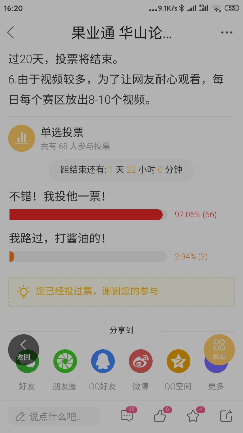 Screenshot_2022-02-05-16-20-59-201_com.appbyme.app146819.jpg
