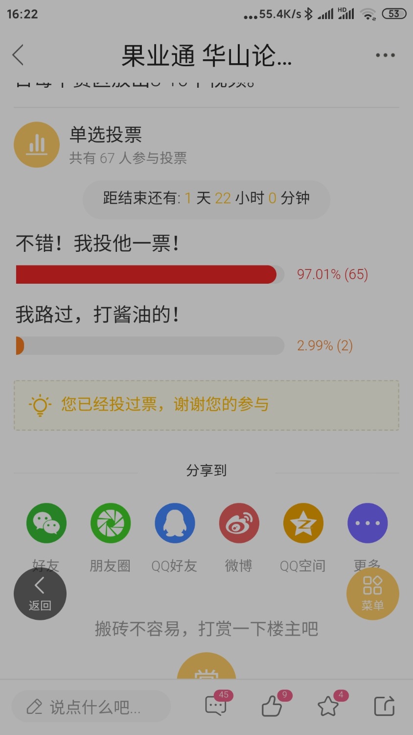 Screenshot_2022-02-05-16-22-20-531_com.appbyme.app146819.jpg