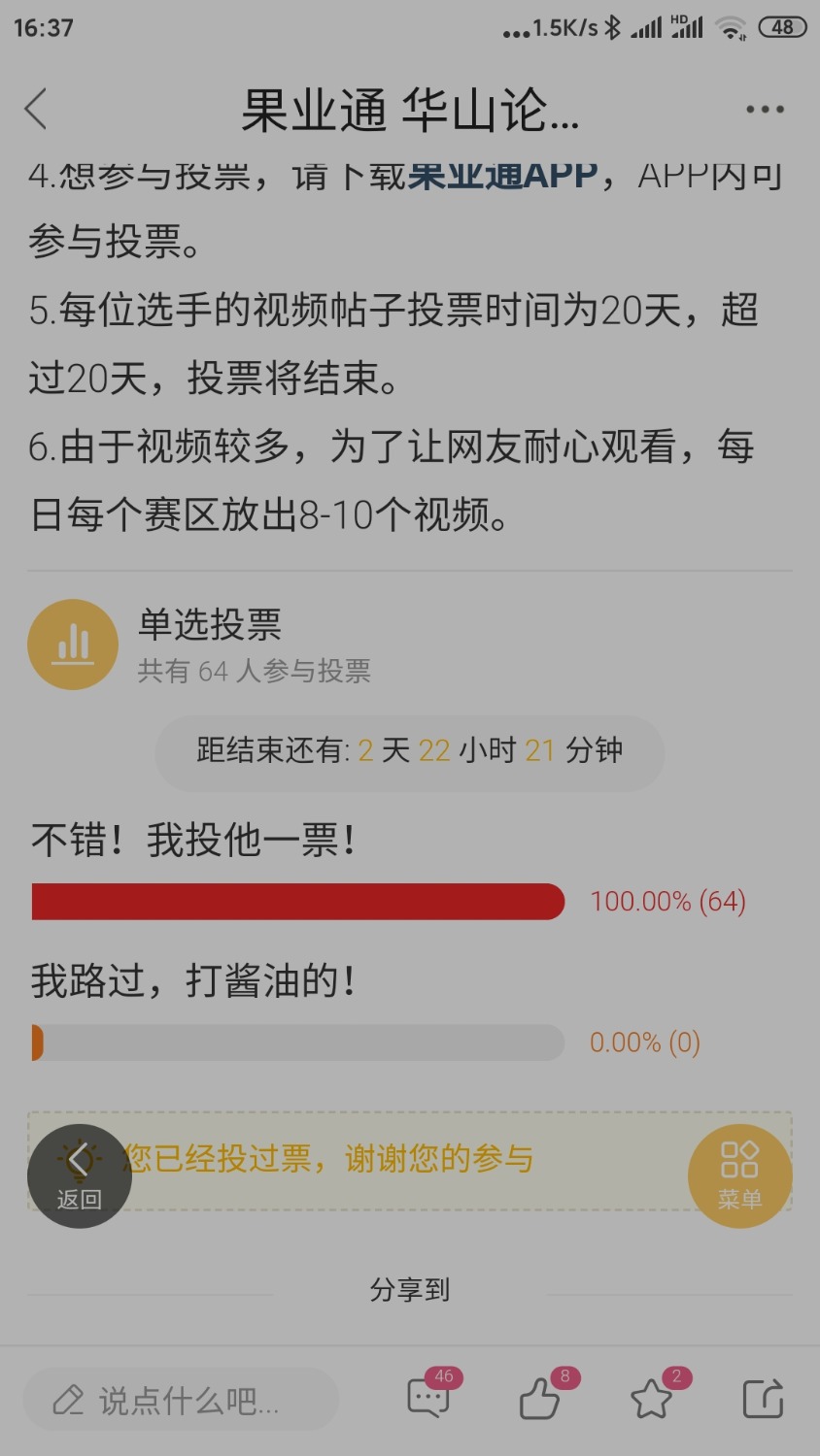 Screenshot_2022-02-05-16-37-00-204_com.appbyme.app146819.jpg