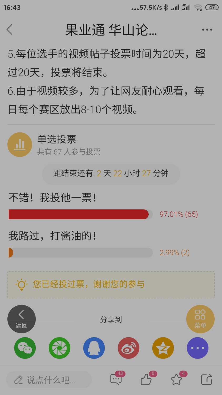 Screenshot_2022-02-05-16-43-29-340_com.appbyme.app146819.jpg