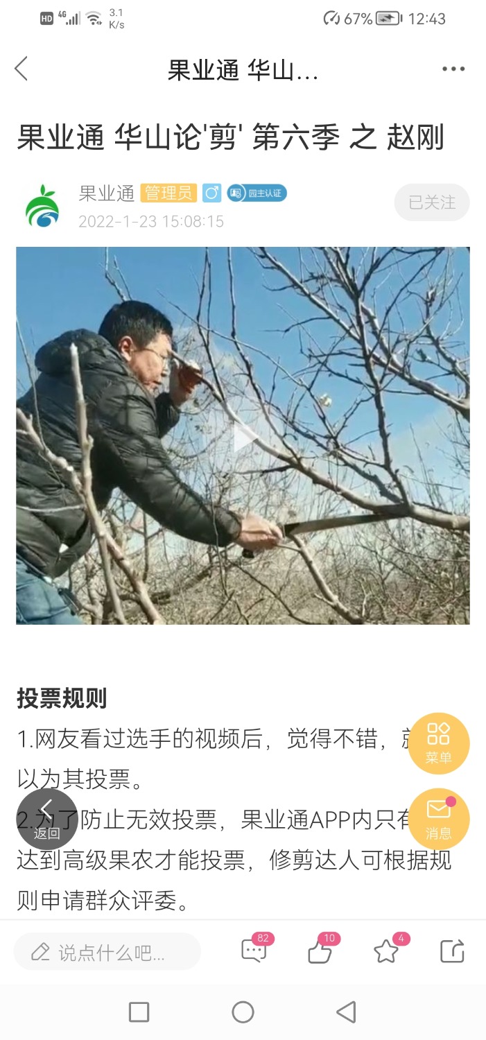 Screenshot_20220206_124349_com.appbyme.app146819.jpg