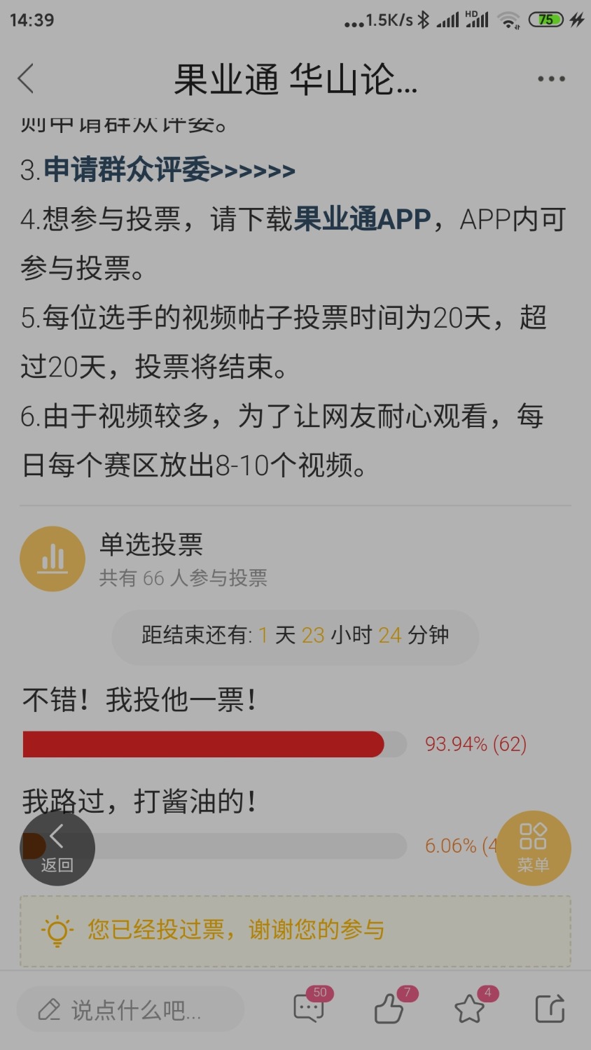 Screenshot_2022-02-07-14-39-38-360_com.appbyme.app146819.jpg