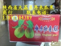 梨-红香酥梨箱子.jpg