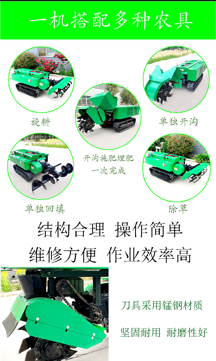 履带开沟施肥机_03.jpg